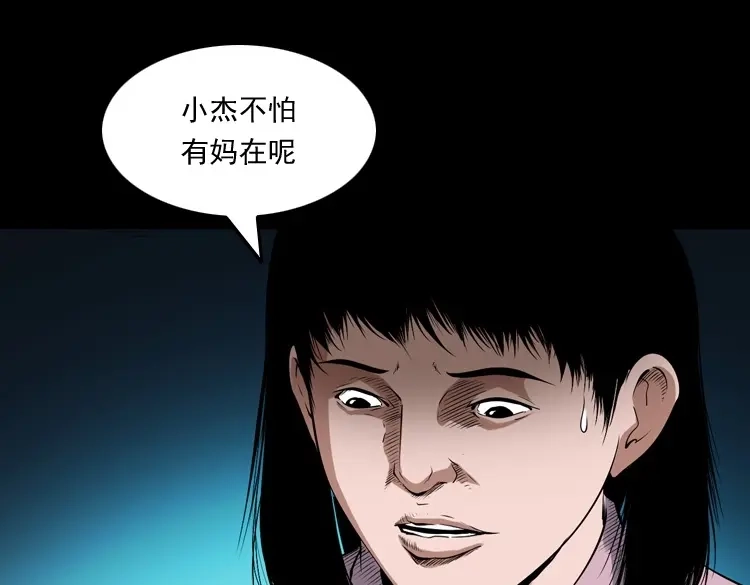 《三老爷诡事会》打谷场惊魂 第54页