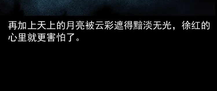 《三老爷诡事会》打谷场惊魂 第65页