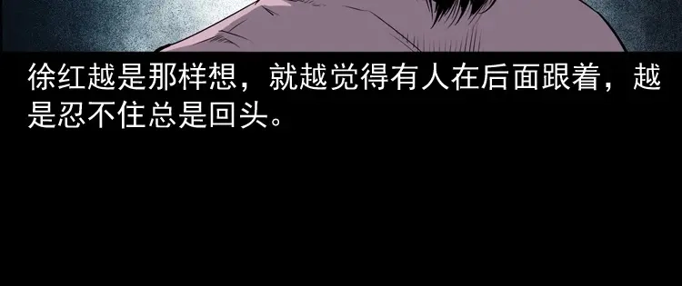 《三老爷诡事会》打谷场惊魂 第71页