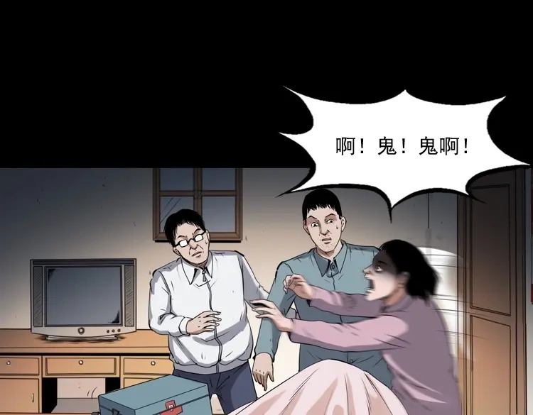《三老爷诡事会》打谷场惊魂 第101页