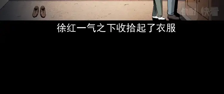 《三老爷诡事会》打谷场惊魂 第41页