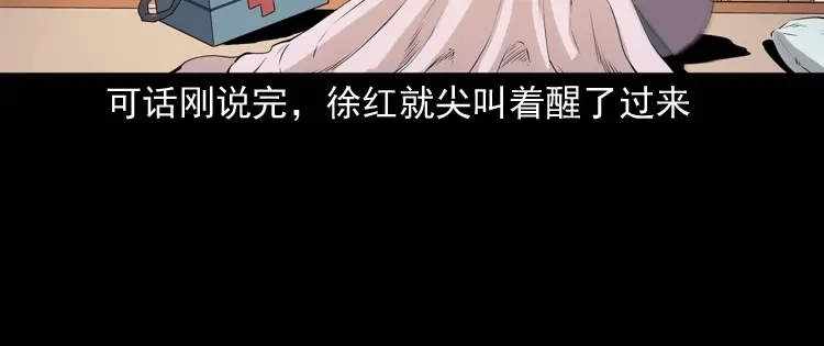 《三老爷诡事会》打谷场惊魂 第102页