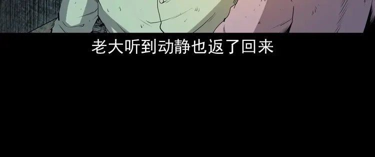 《三老爷诡事会》双鱼玉佩事件（上） 第171页