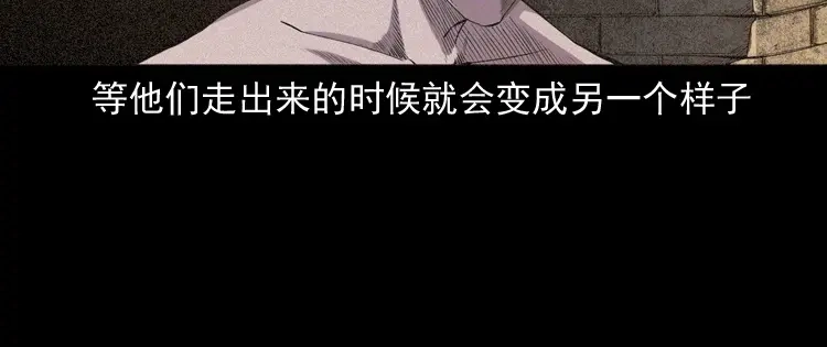 《三老爷诡事会》双鱼玉佩事件（上） 第127页
