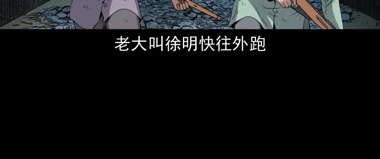 《三老爷诡事会》双鱼玉佩事件（上） 第179页