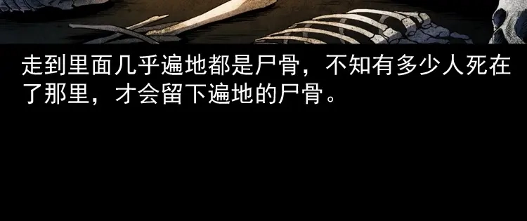 《三老爷诡事会》双鱼玉佩事件（上） 第141页