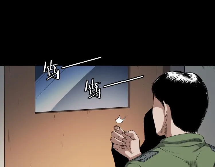 《三老爷诡事会》双鱼玉佩事件（上） 第6页