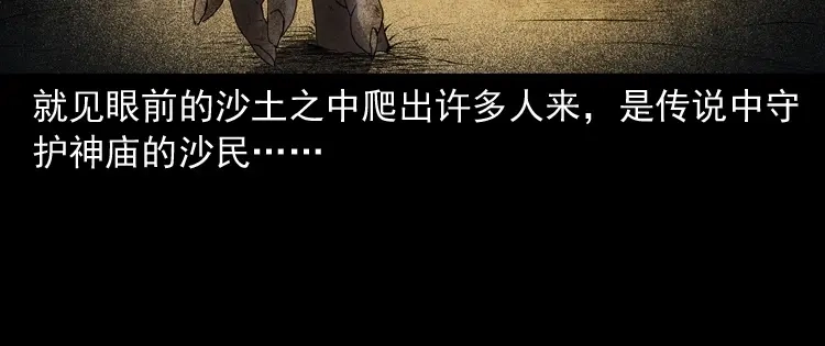 《三老爷诡事会》双鱼玉佩事件（上） 第189页
