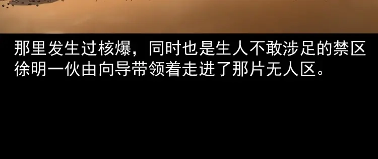 《三老爷诡事会》双鱼玉佩事件（上） 第105页