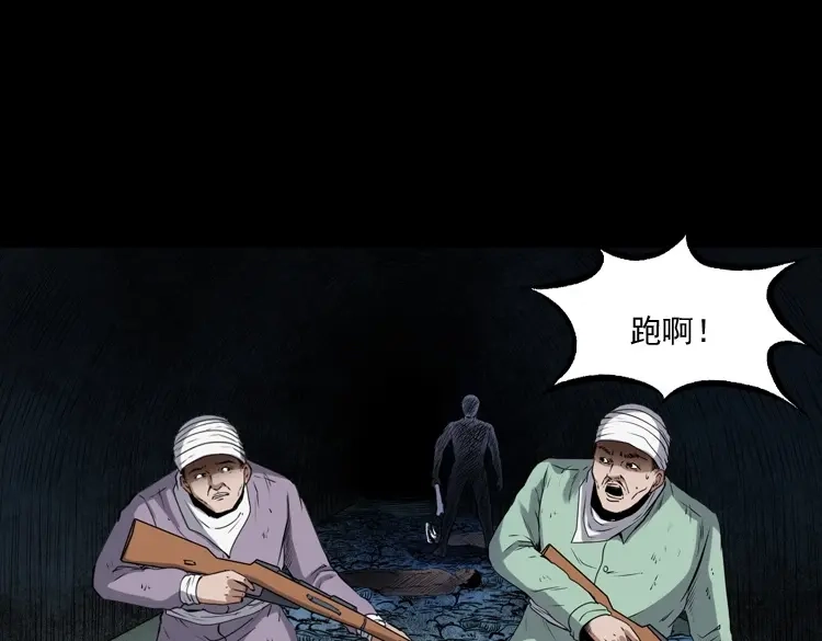 《三老爷诡事会》双鱼玉佩事件（上） 第178页