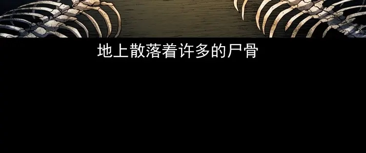 《三老爷诡事会》双鱼玉佩事件（上） 第139页