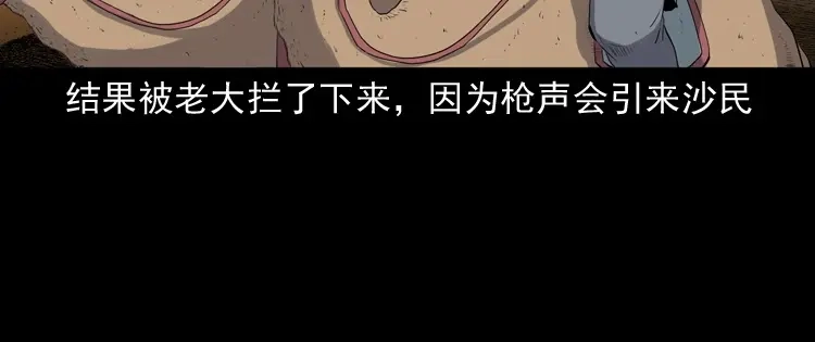 《三老爷诡事会》双鱼玉佩事件（上） 第117页