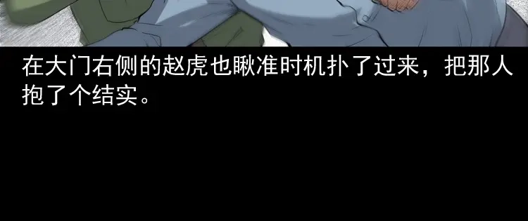 《三老爷诡事会》双鱼玉佩事件（上） 第35页
