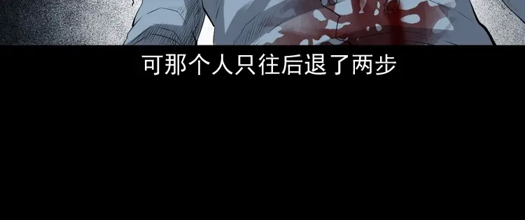 《三老爷诡事会》双鱼玉佩事件（上） 第57页
