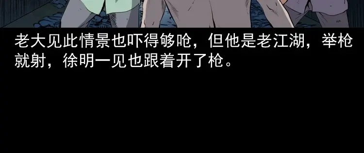 《三老爷诡事会》双鱼玉佩事件（上） 第177页
