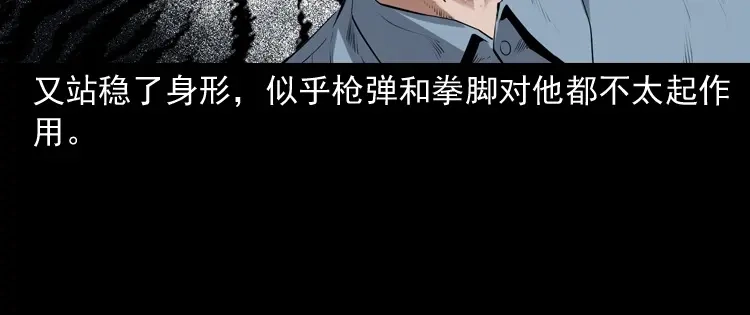 《三老爷诡事会》双鱼玉佩事件（上） 第59页