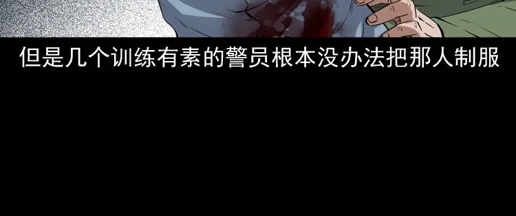 《三老爷诡事会》双鱼玉佩事件（上） 第49页
