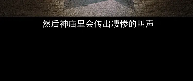 《三老爷诡事会》双鱼玉佩事件（上） 第125页