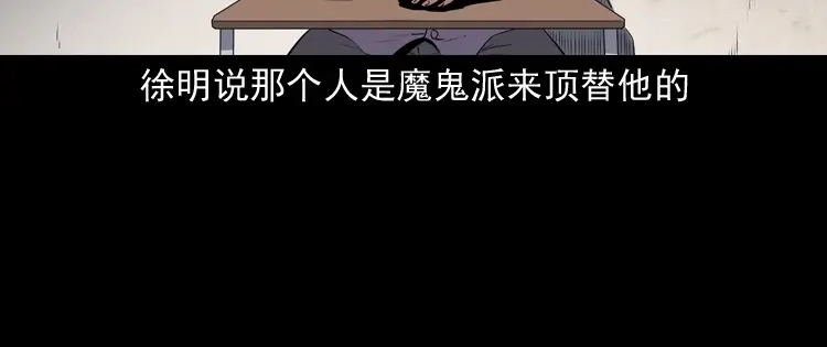 《三老爷诡事会》双鱼玉佩事件（上） 第93页