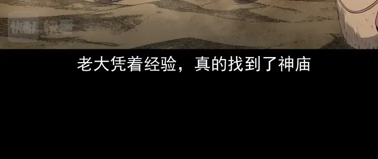 《三老爷诡事会》双鱼玉佩事件（上） 第133页