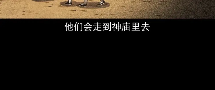 《三老爷诡事会》双鱼玉佩事件（上） 第123页