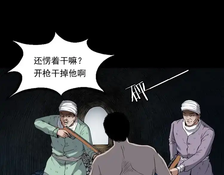 《三老爷诡事会》双鱼玉佩事件（上） 第176页