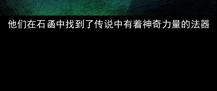 《三老爷诡事会》双鱼玉佩事件（上） 第145页