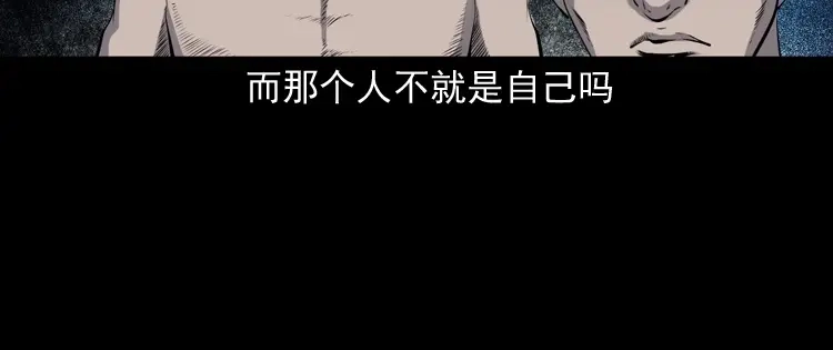 《三老爷诡事会》双鱼玉佩事件（上） 第183页