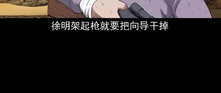 《三老爷诡事会》双鱼玉佩事件（上） 第115页