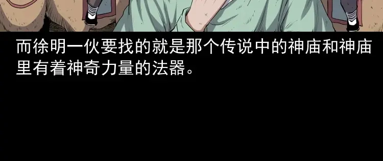 《三老爷诡事会》双鱼玉佩事件（上） 第131页