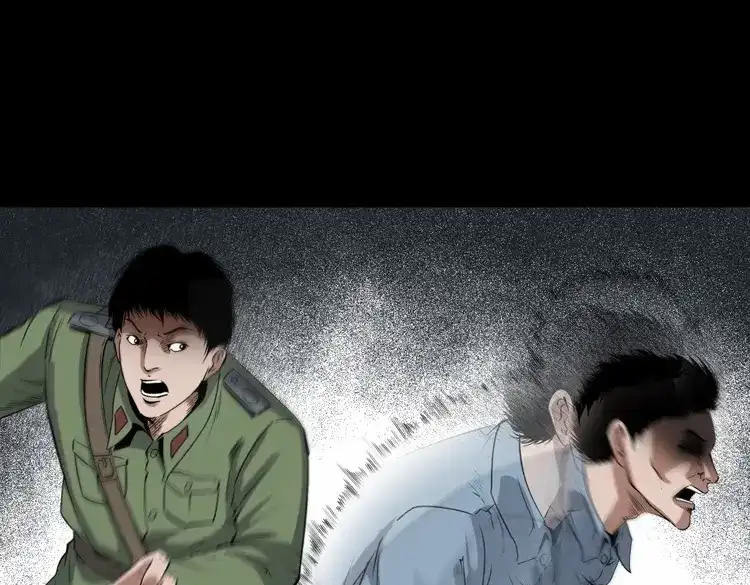 《三老爷诡事会》双鱼玉佩事件（上） 第32页