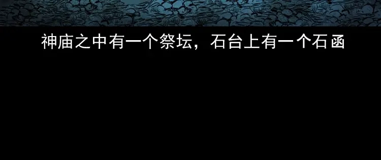《三老爷诡事会》双鱼玉佩事件（上） 第143页