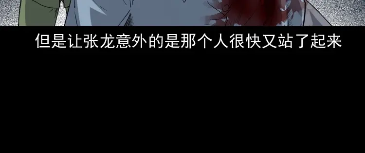 《三老爷诡事会》双鱼玉佩事件（上） 第45页