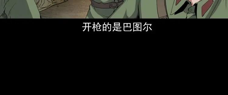 《三老爷诡事会》双鱼玉佩事件（上） 第65页
