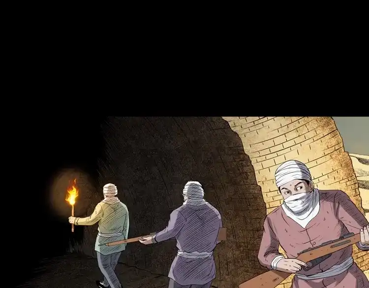 《三老爷诡事会》双鱼玉佩事件（上） 第134页