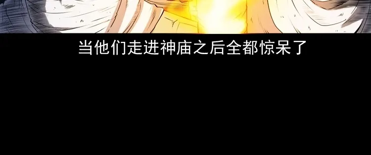 《三老爷诡事会》双鱼玉佩事件（上） 第137页