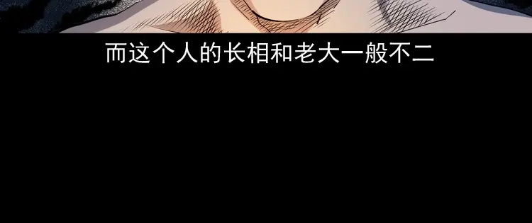 《三老爷诡事会》双鱼玉佩事件（上） 第175页