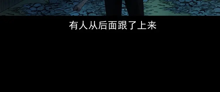《三老爷诡事会》双鱼玉佩事件（上） 第159页
