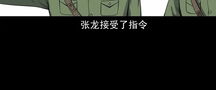《三老爷诡事会》双鱼玉佩事件（上） 第17页