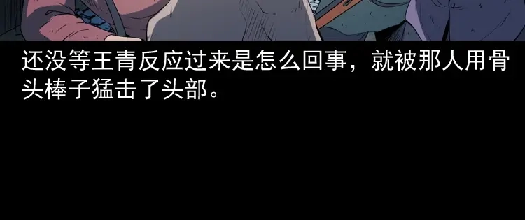 《三老爷诡事会》双鱼玉佩事件（上） 第165页