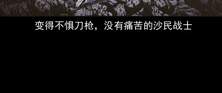 《三老爷诡事会》双鱼玉佩事件（上） 第129页