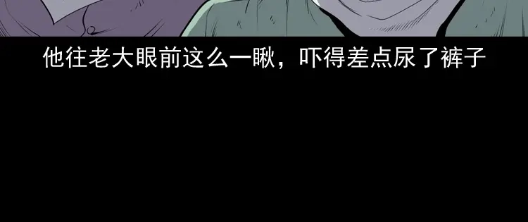 《三老爷诡事会》双鱼玉佩事件（上） 第187页