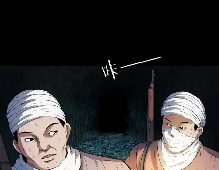 《三老爷诡事会》双鱼玉佩事件（上） 第156页