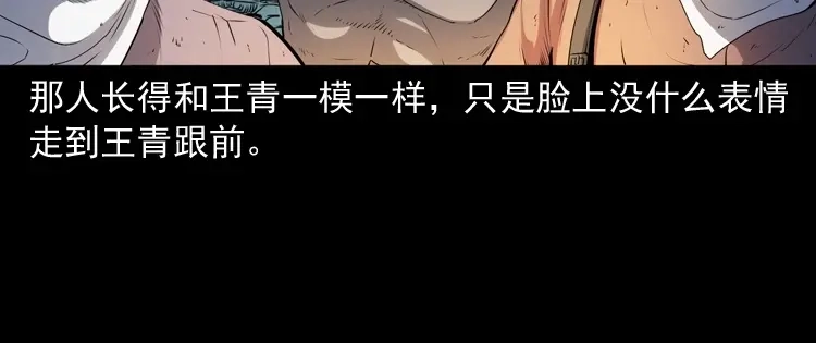 《三老爷诡事会》双鱼玉佩事件（上） 第163页