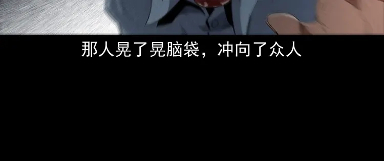 《三老爷诡事会》双鱼玉佩事件（上） 第63页