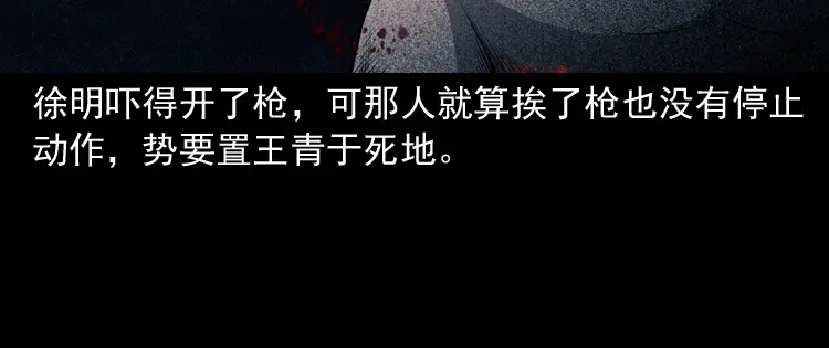 《三老爷诡事会》双鱼玉佩事件（上） 第169页