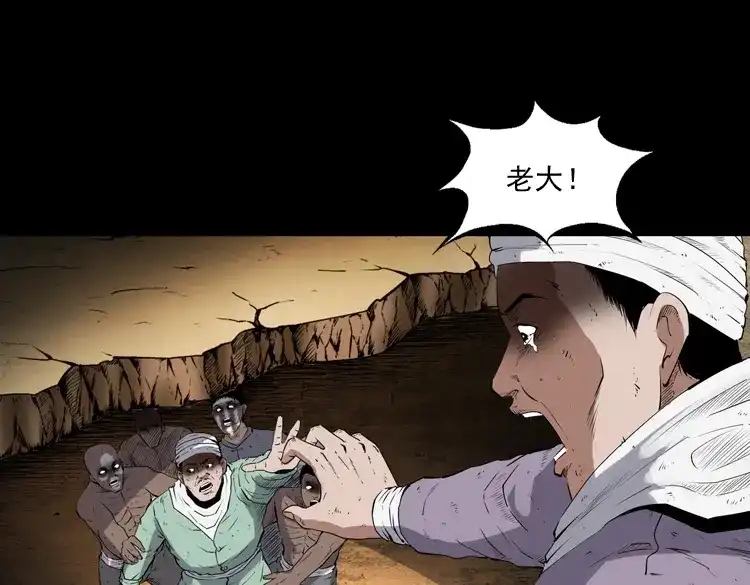 《三老爷诡事会》双鱼玉佩事件（下） 第62页