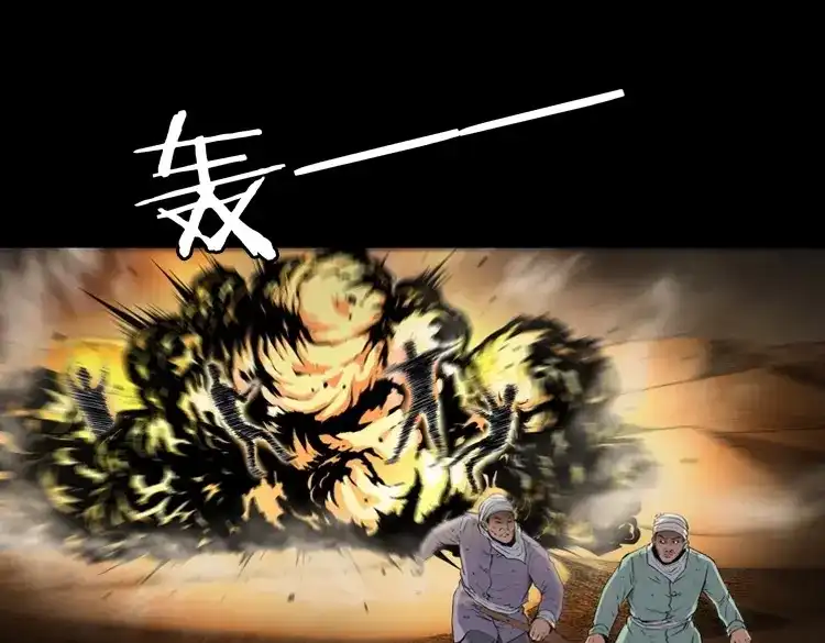 《三老爷诡事会》双鱼玉佩事件（下） 第26页