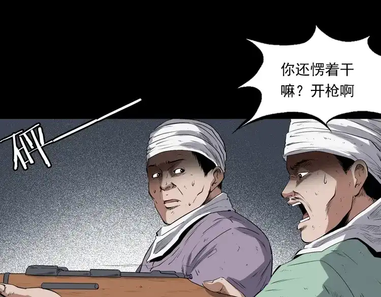 《三老爷诡事会》双鱼玉佩事件（下） 第6页