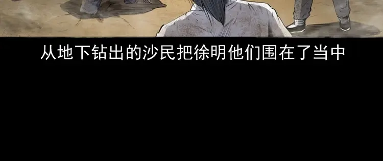 《三老爷诡事会》双鱼玉佩事件（下） 第5页